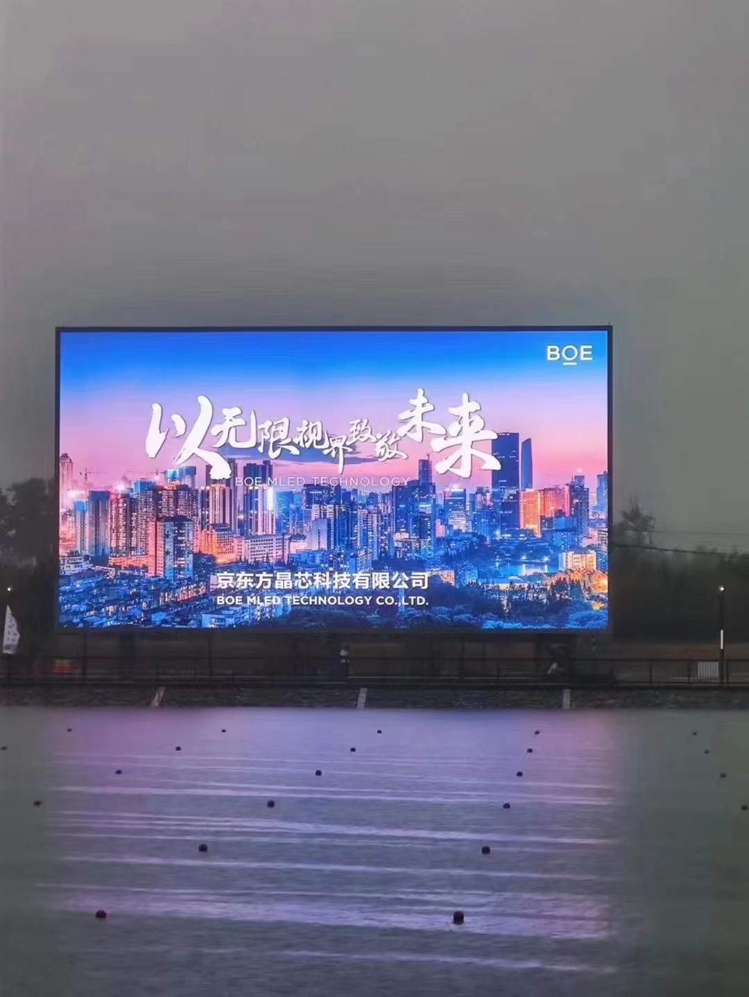 陕西京东方LED运营中心