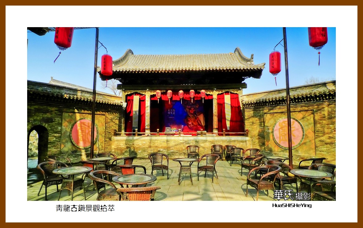 2023西行游记（山西033）—青龙古镇景观拾萃（太原阳曲县）