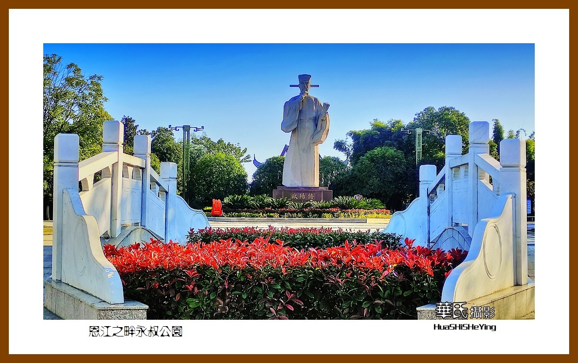 2021南行慢游江西107恩江之畔永叔公园吉安市永丰县