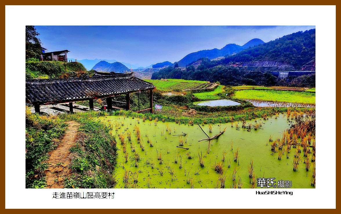 2021南行慢游（贵州036）——走进苗岭山区高要村（黔东南州丹寨县）