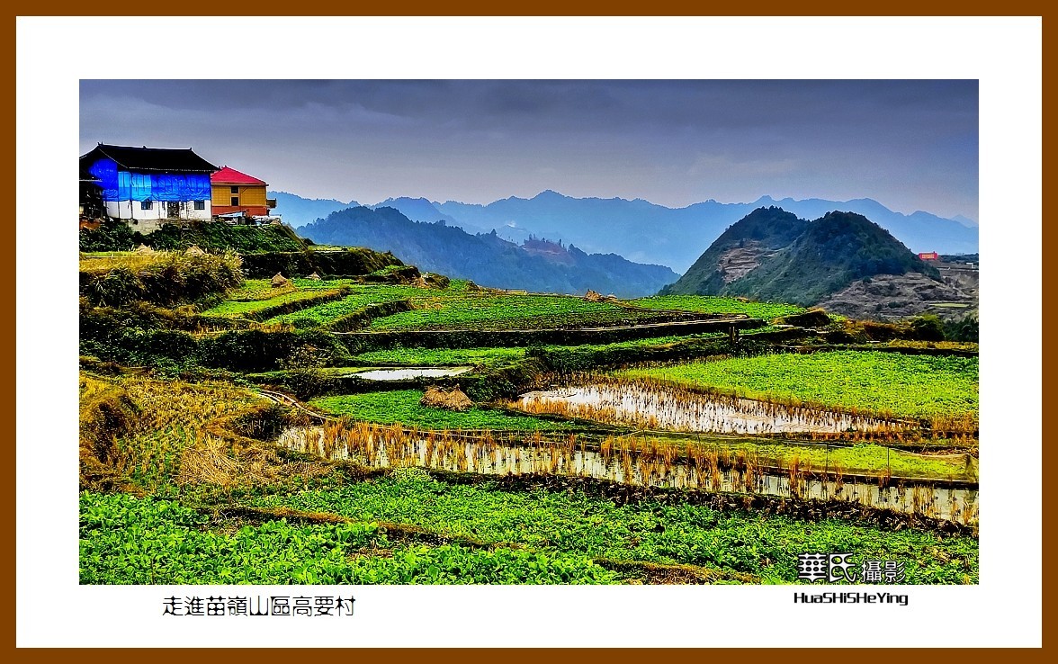 2021南行慢游（贵州036）——走进苗岭山区高要村（黔东南州丹寨县）