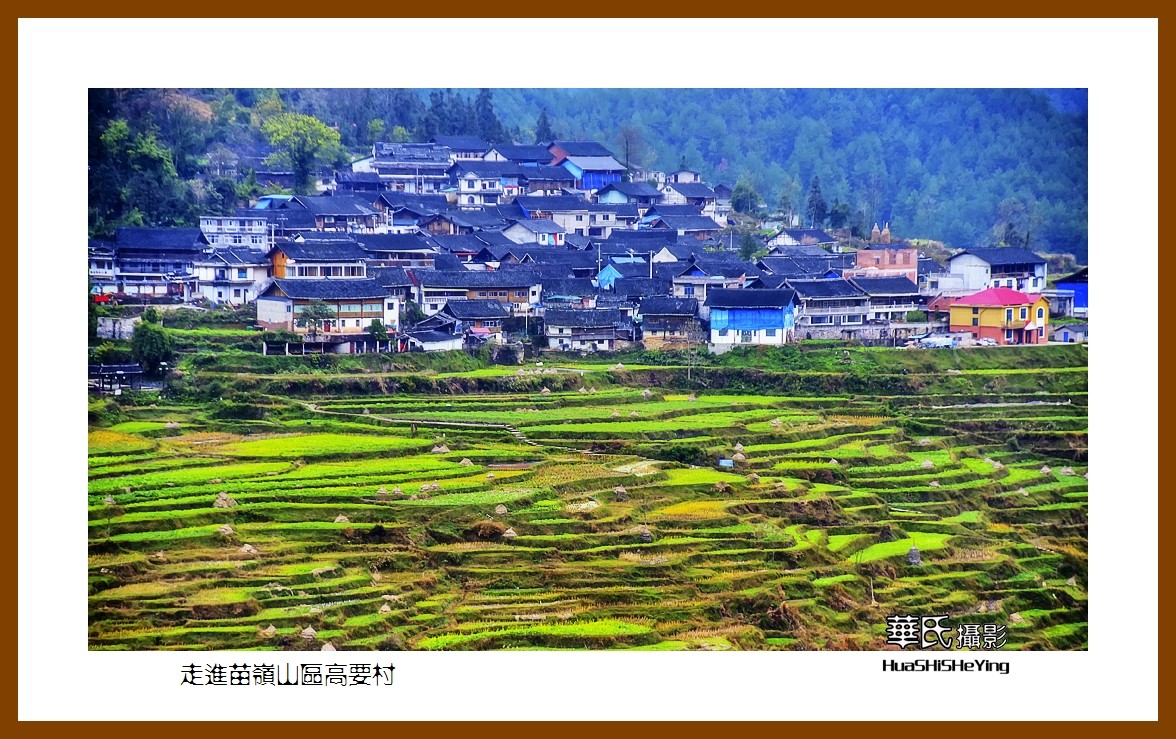 2021南行慢游（贵州036）——走进苗岭山区高要村（黔东南州丹寨县）