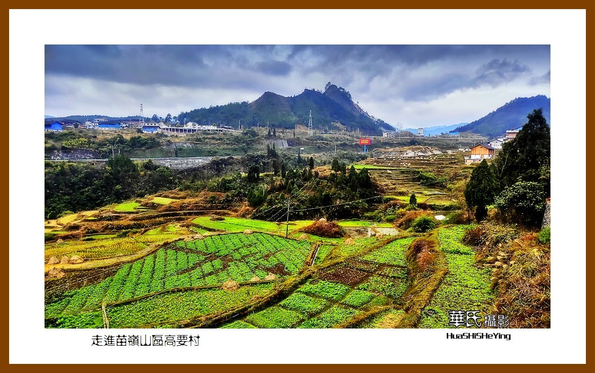 2021南行慢游（贵州036）——走进苗岭山区高要村（黔东南州丹寨县）