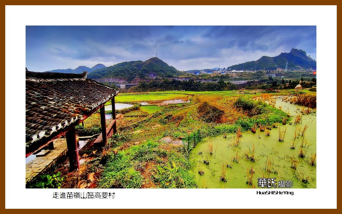 2021南行慢游（贵州036）——走进苗岭山区高要村（黔东南州丹寨县）