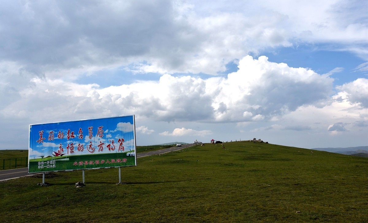 内蒙卓资县红石崖国家生态公园【6】