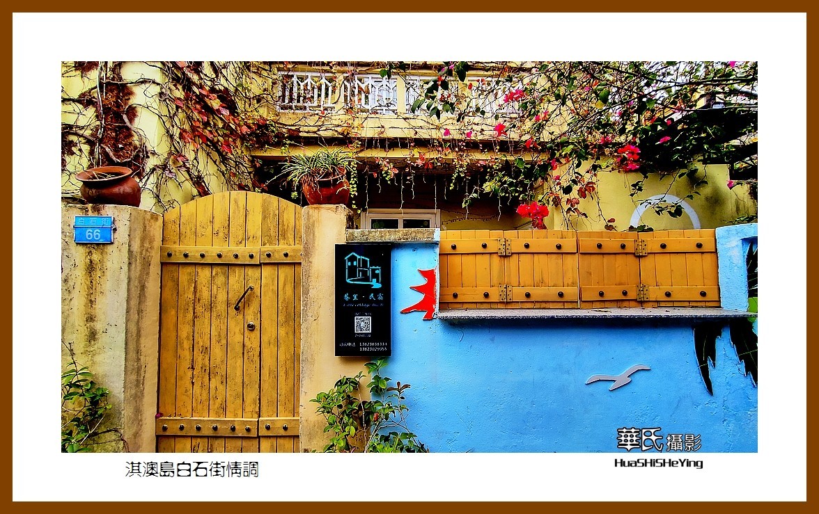 2022南行慢游（广东082）—淇澳岛白石街情调（珠海市）