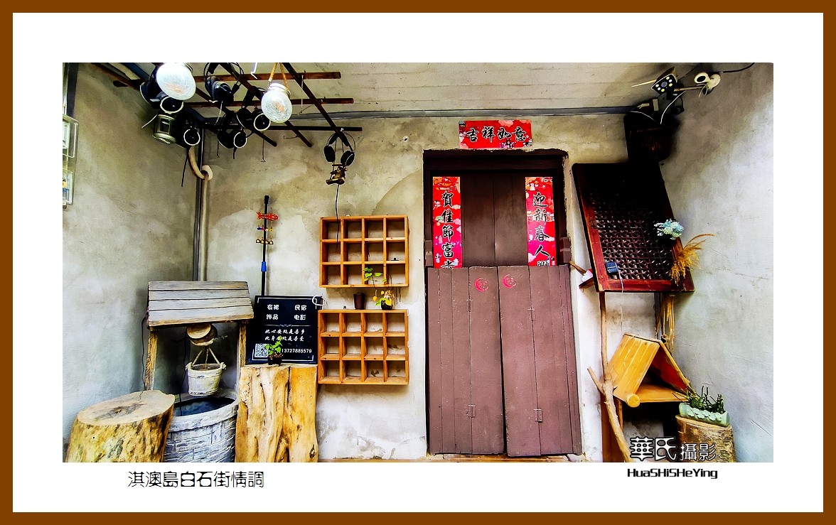 2022南行慢游（广东082）—淇澳岛白石街情调（珠海市）