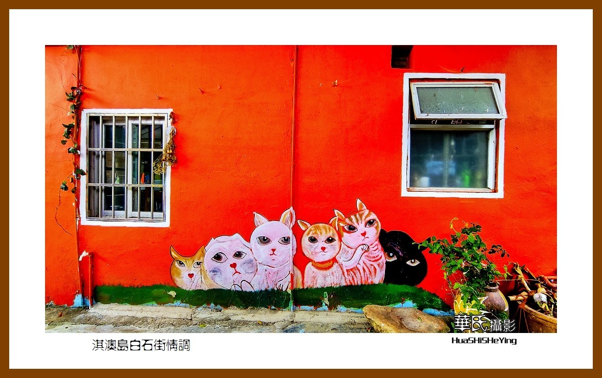 2022南行慢游（广东082）—淇澳岛白石街情调（珠海市）