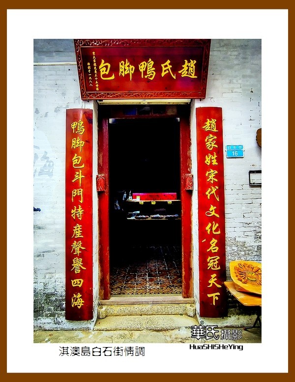 2022南行慢游（广东082）—淇澳岛白石街情调（珠海市）