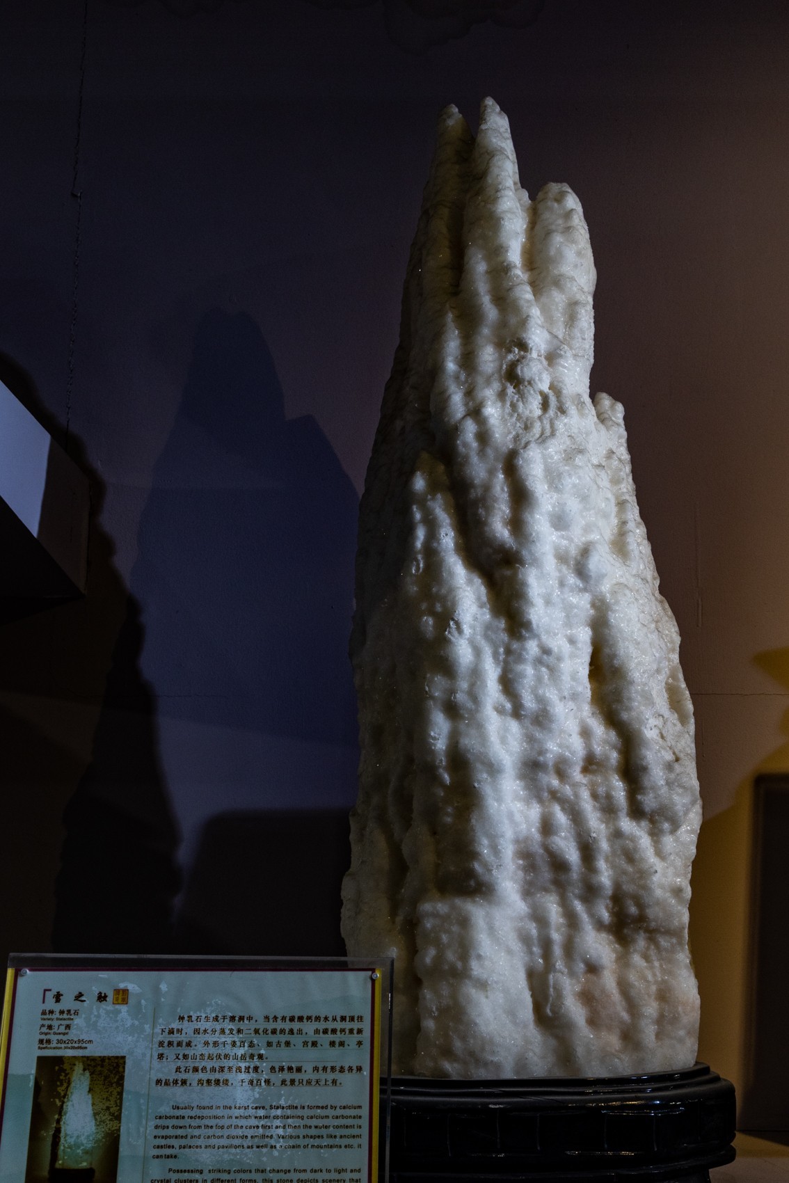 水晶（5）