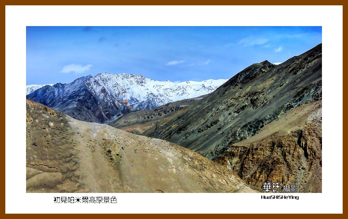 2023西行游记（新疆095）—初见帕米尔高原景色（喀什）