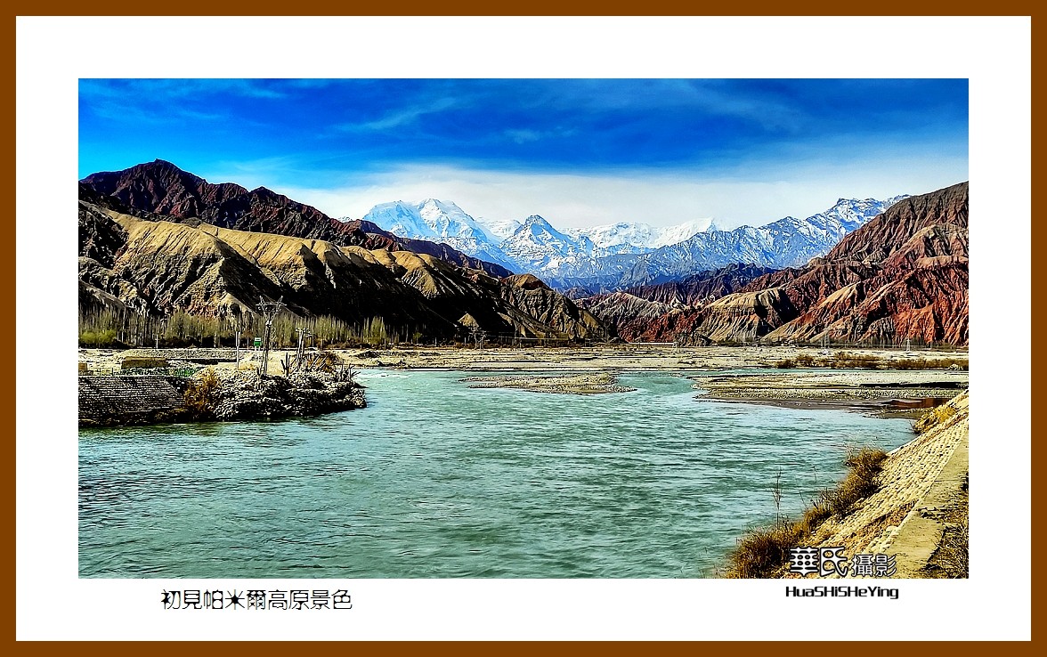 2023西行游记（新疆095）—初见帕米尔高原景色（喀什）