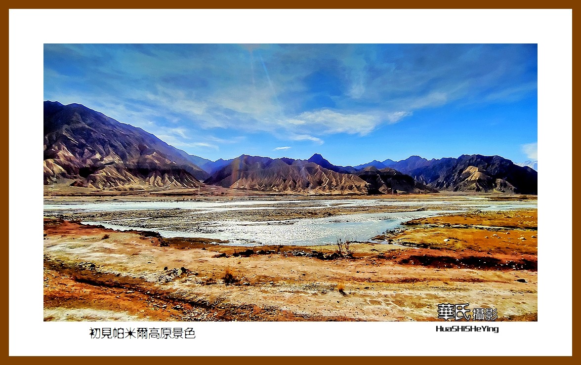 2023西行游记（新疆095）—初见帕米尔高原景色（喀什）