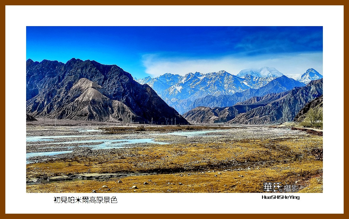 2023西行游记（新疆095）—初见帕米尔高原景色（喀什）