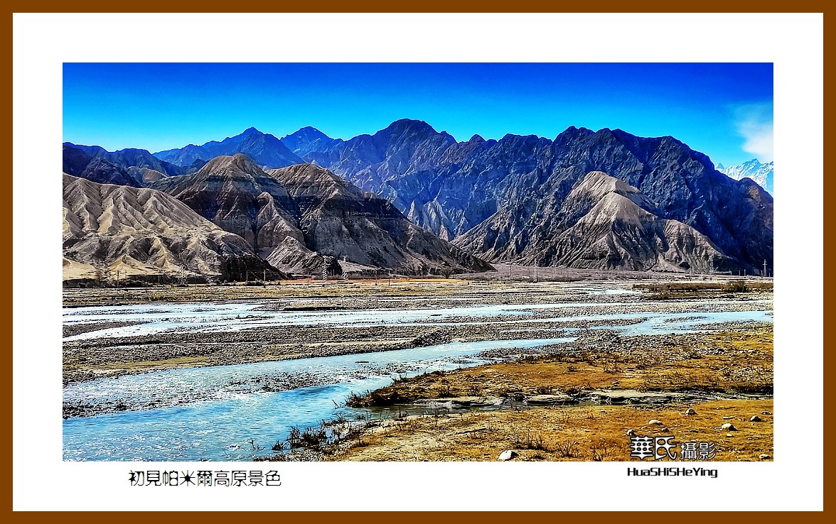 2023西行游记（新疆095）—初见帕米尔高原景色（喀什）