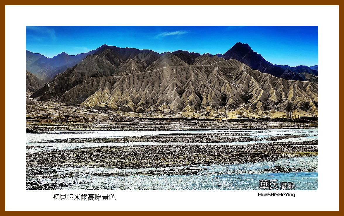 2023西行游记（新疆095）—初见帕米尔高原景色（喀什）