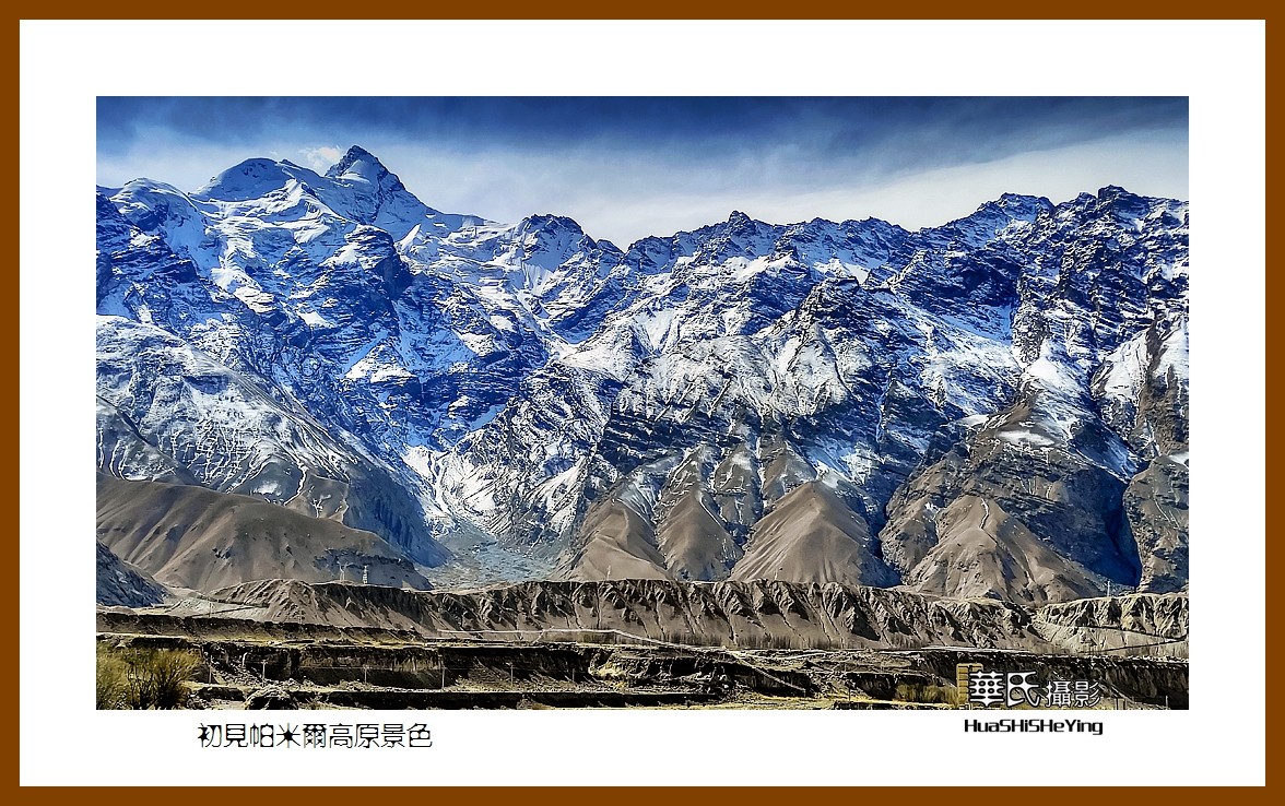 2023西行游记（新疆095）—初见帕米尔高原景色（喀什）