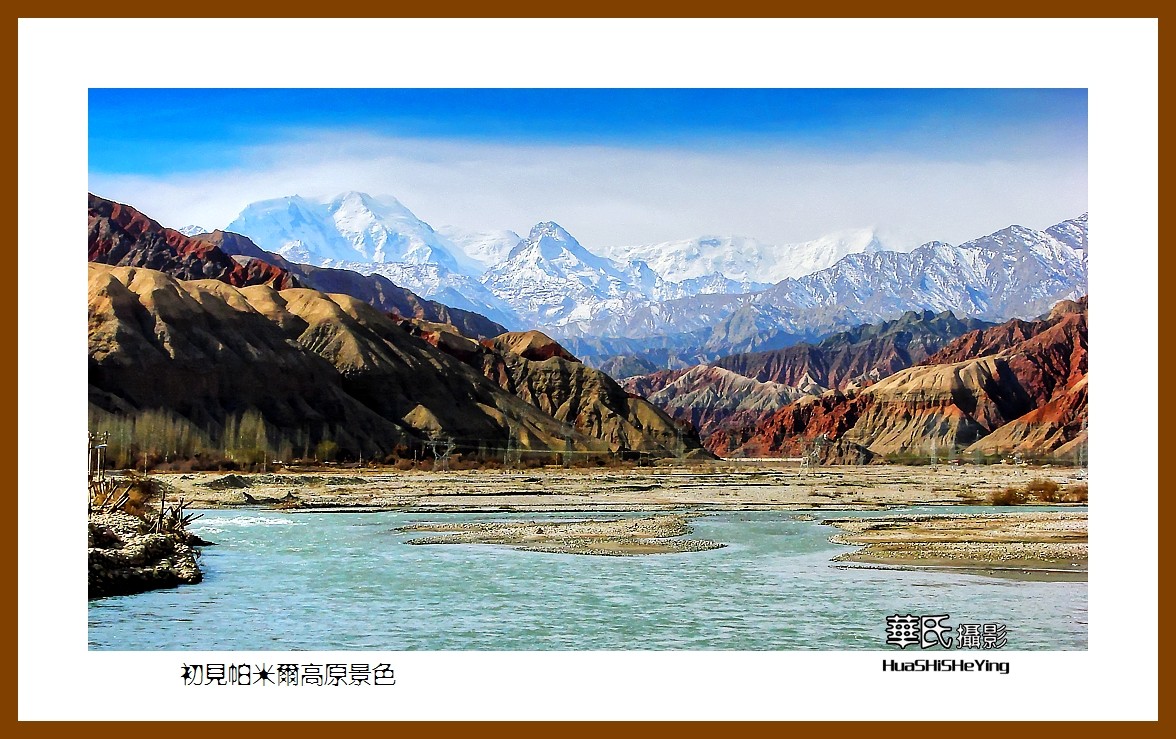 2023西行游记（新疆095）—初见帕米尔高原景色（喀什）