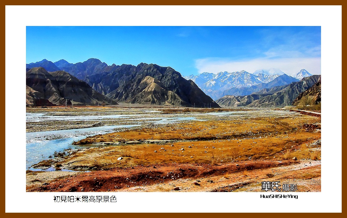 2023西行游记（新疆095）—初见帕米尔高原景色（喀什）