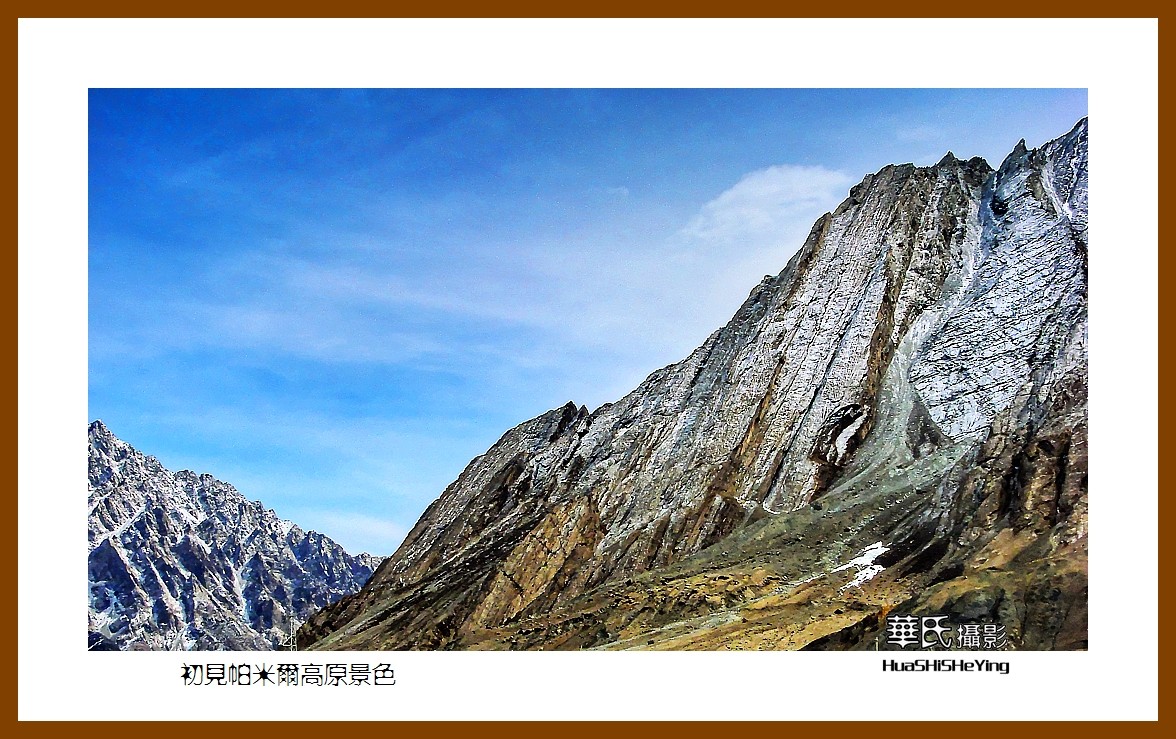 2023西行游记（新疆095）—初见帕米尔高原景色（喀什）