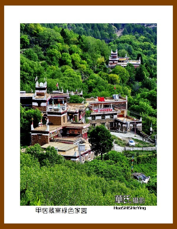 2023西行游记（四川074）—甲居藏寨绿色家园之二（甘孜州丹巴县）