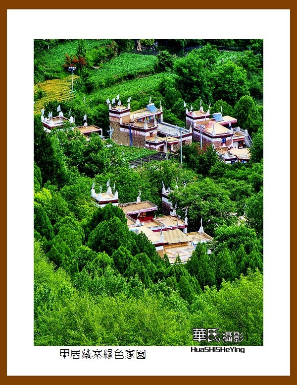 2023西行游记（四川074）—甲居藏寨绿色家园之二（甘孜州丹巴县）