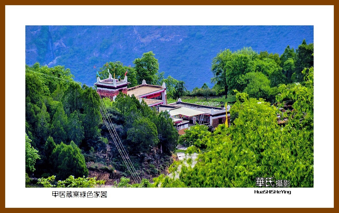 2023西行游记（四川074）—甲居藏寨绿色家园之二（甘孜州丹巴县）