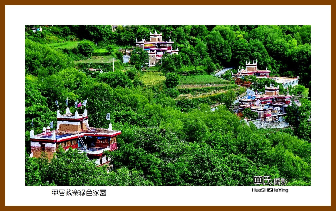 2023西行游记（四川074）—甲居藏寨绿色家园之二（甘孜州丹巴县）