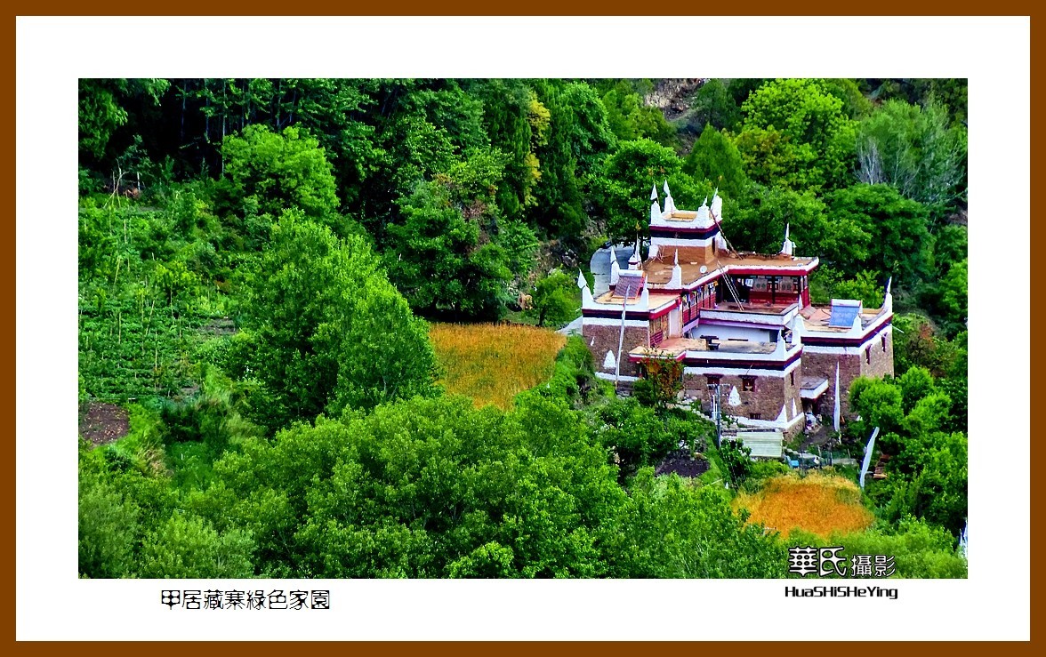 2023西行游记（四川074）—甲居藏寨绿色家园之二（甘孜州丹巴县）