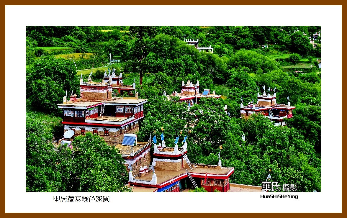 2023西行游记（四川074）—甲居藏寨绿色家园之二（甘孜州丹巴县）