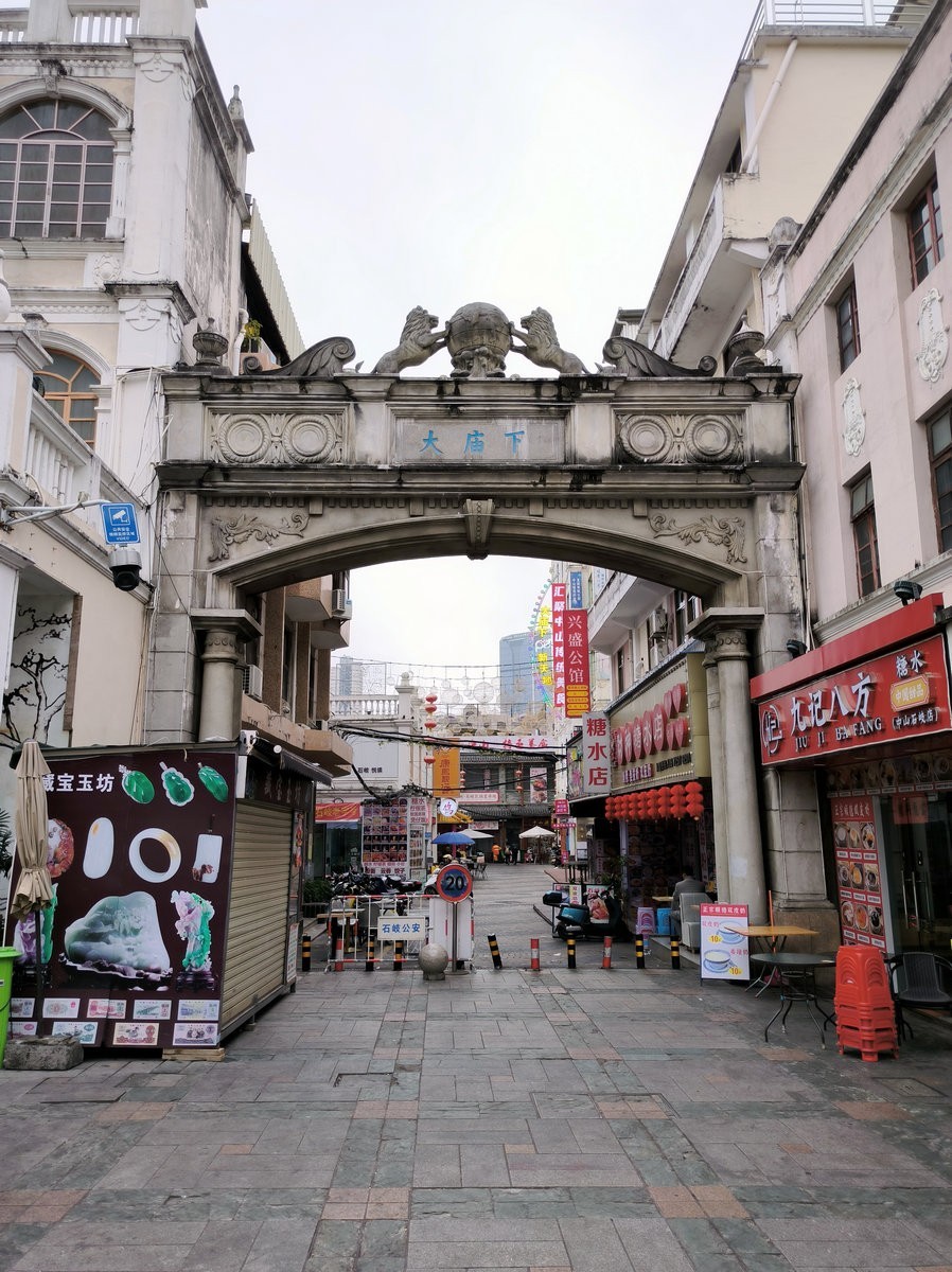 2025春节 广东行（139）“迎恩街”大庙下