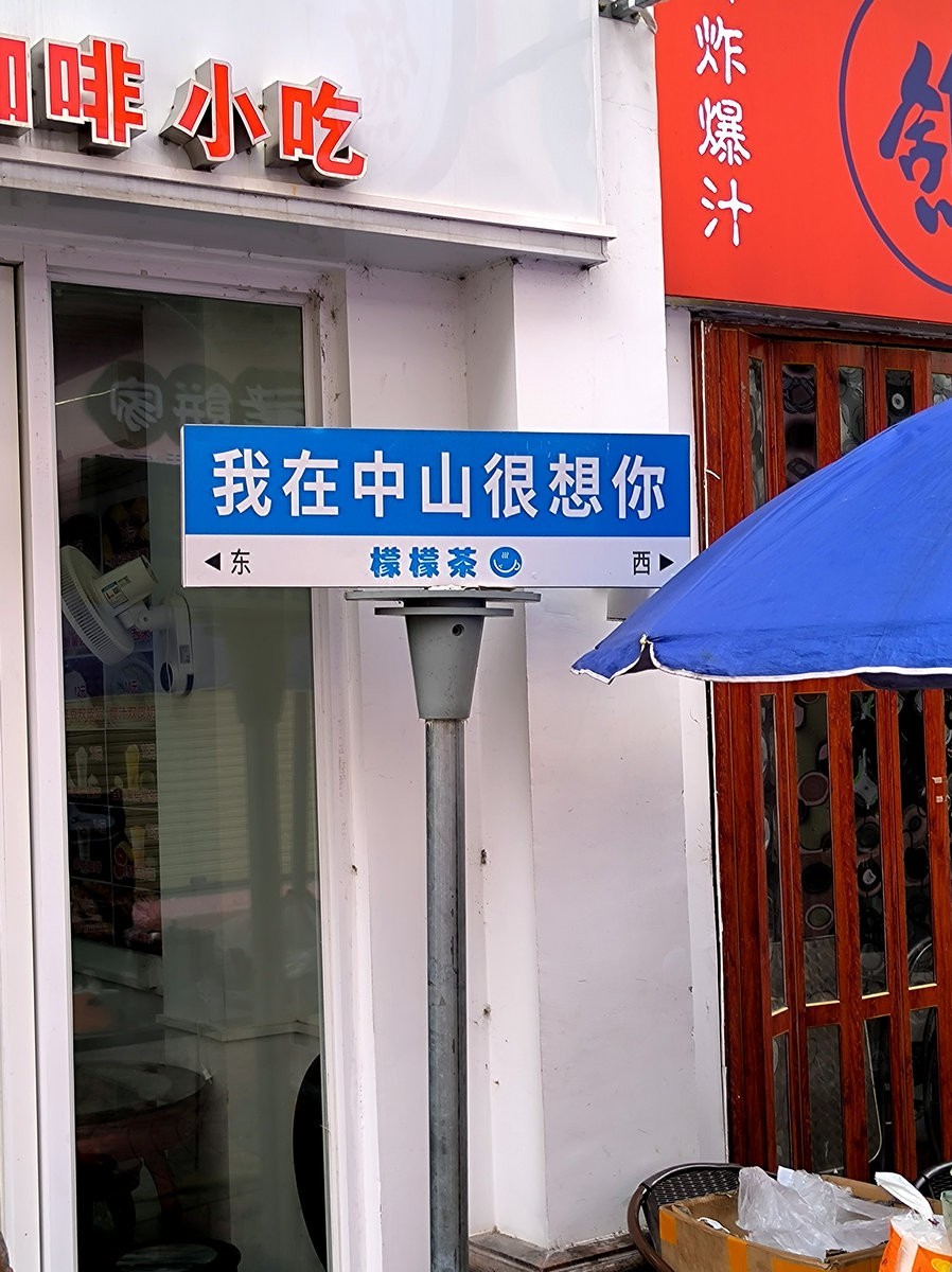 2025春节 广东行（139）“迎恩街”大庙下