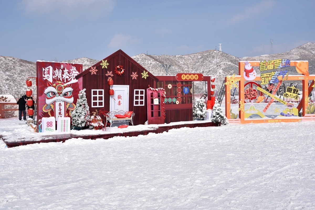 翠云山奥雪小镇---滑雪1/5