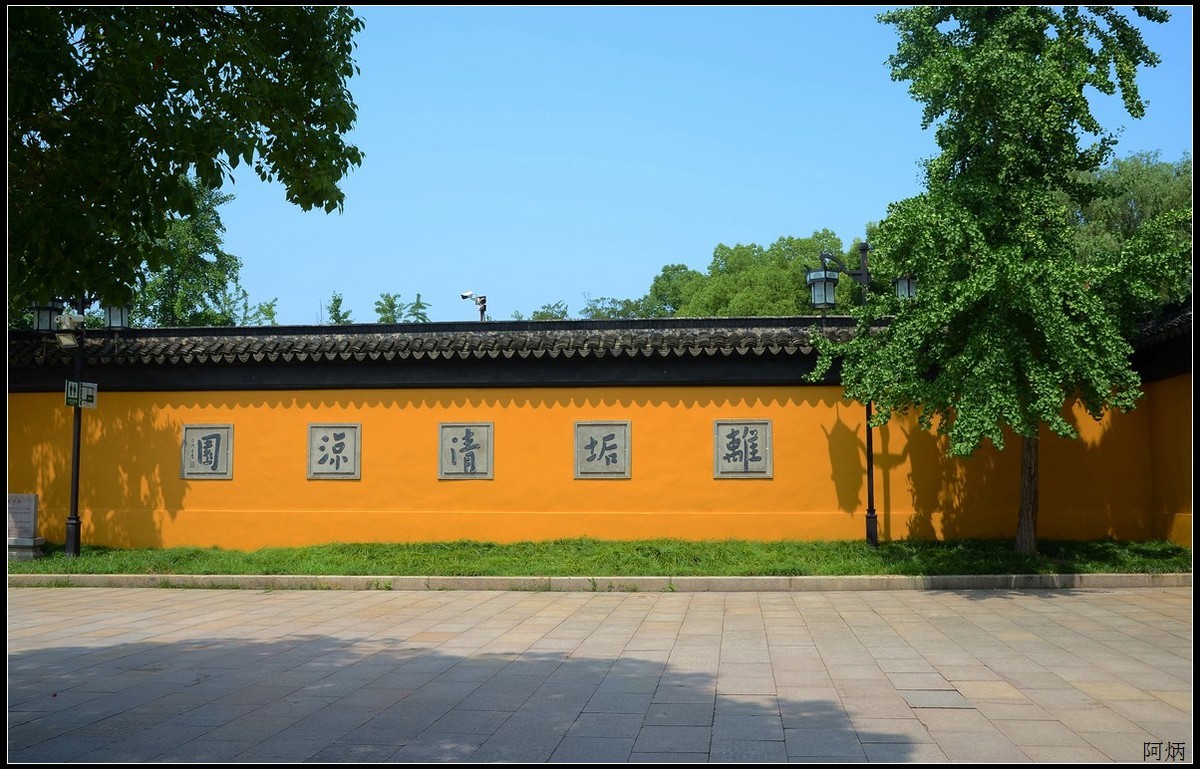 苏州西园寺和留园