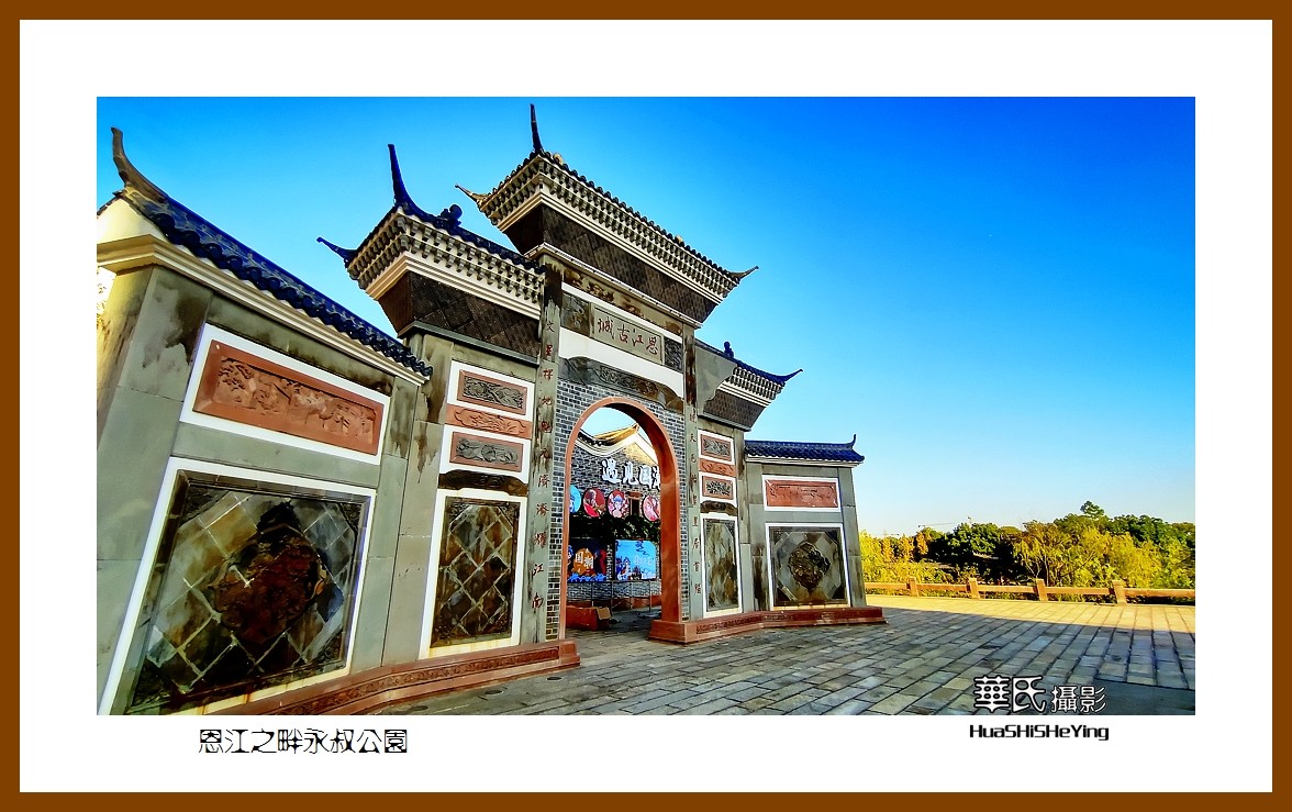 2021南行慢游江西107恩江之畔永叔公园吉安市永丰县