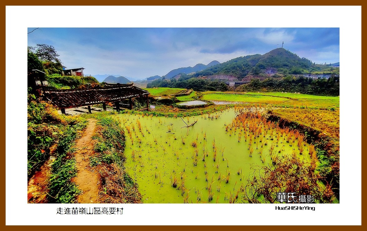 2021南行慢游（贵州036）——走进苗岭山区高要村（黔东南州丹寨县）