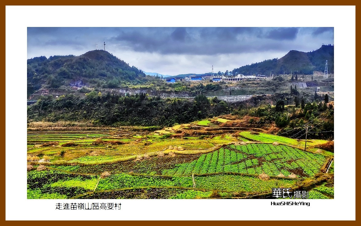 2021南行慢游（贵州036）——走进苗岭山区高要村（黔东南州丹寨县）