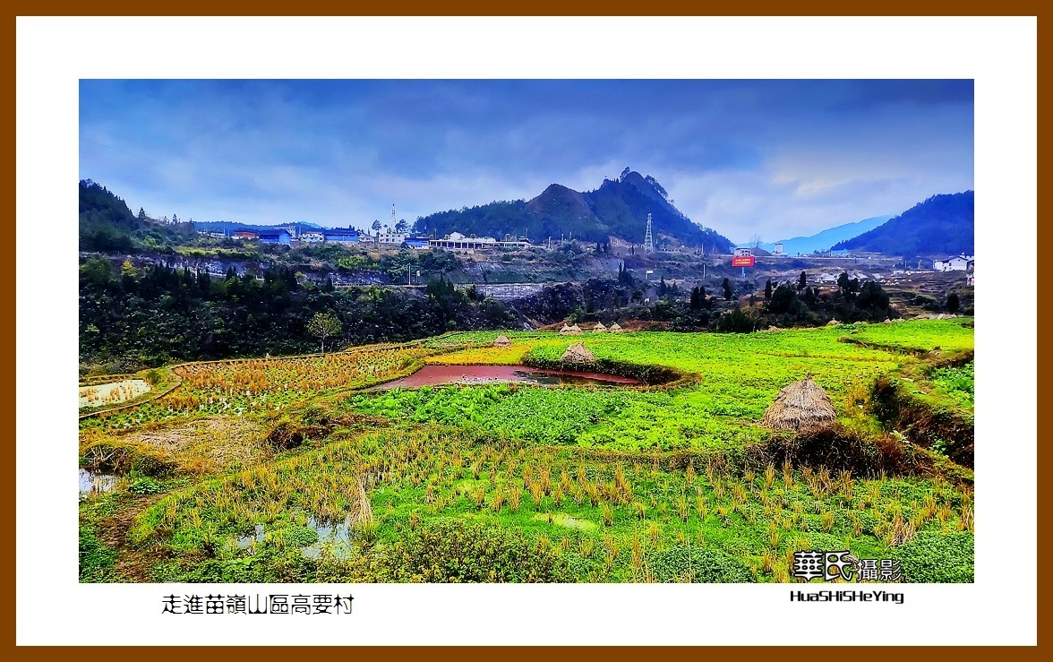 2021南行慢游（贵州036）——走进苗岭山区高要村（黔东南州丹寨县）