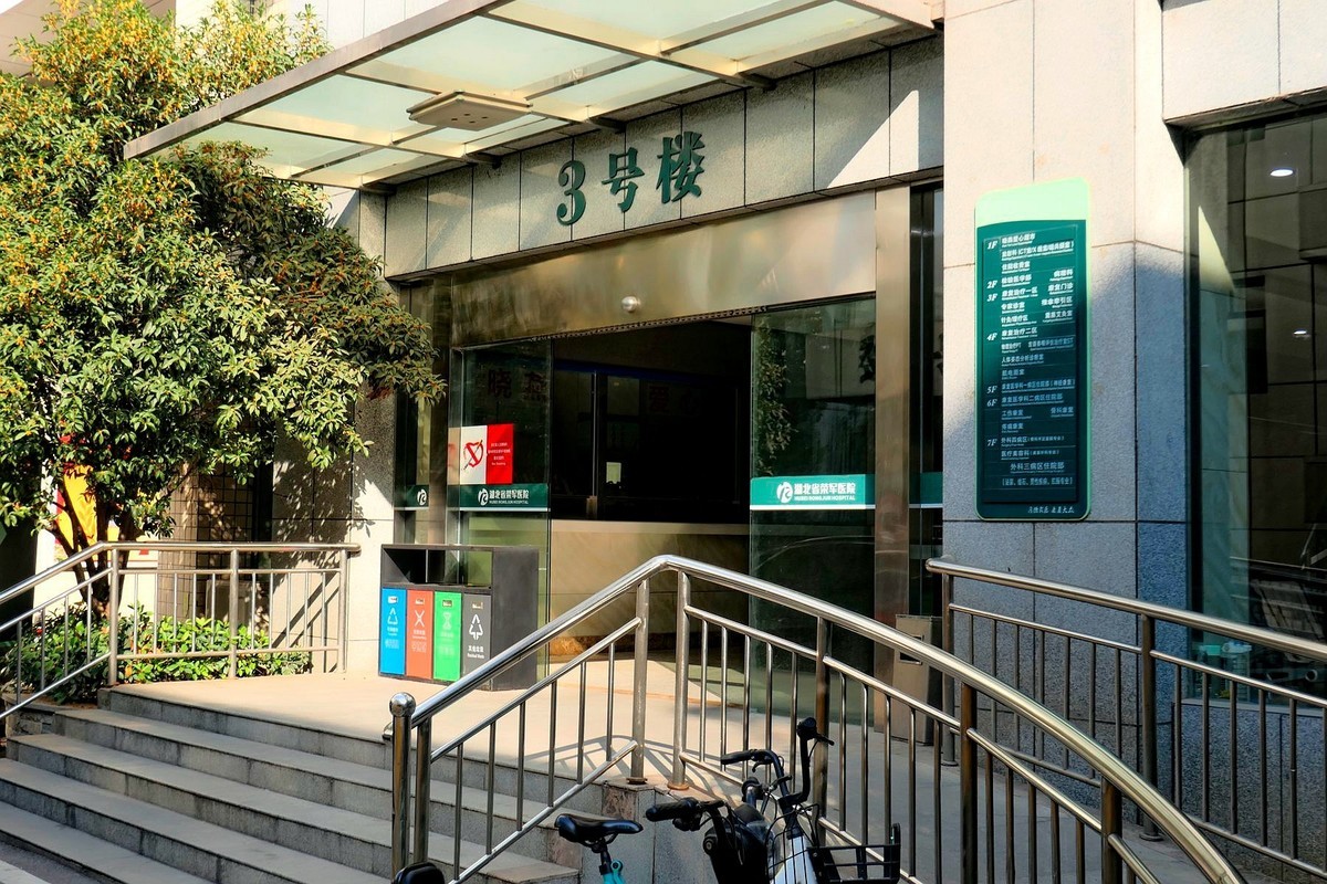 为了人民的健康