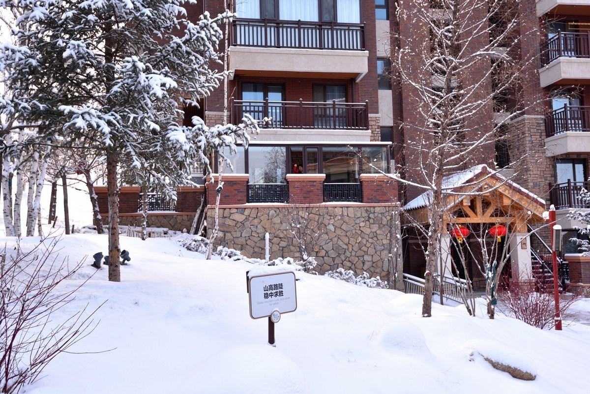 翠云山奥雪小镇---滑雪2/5