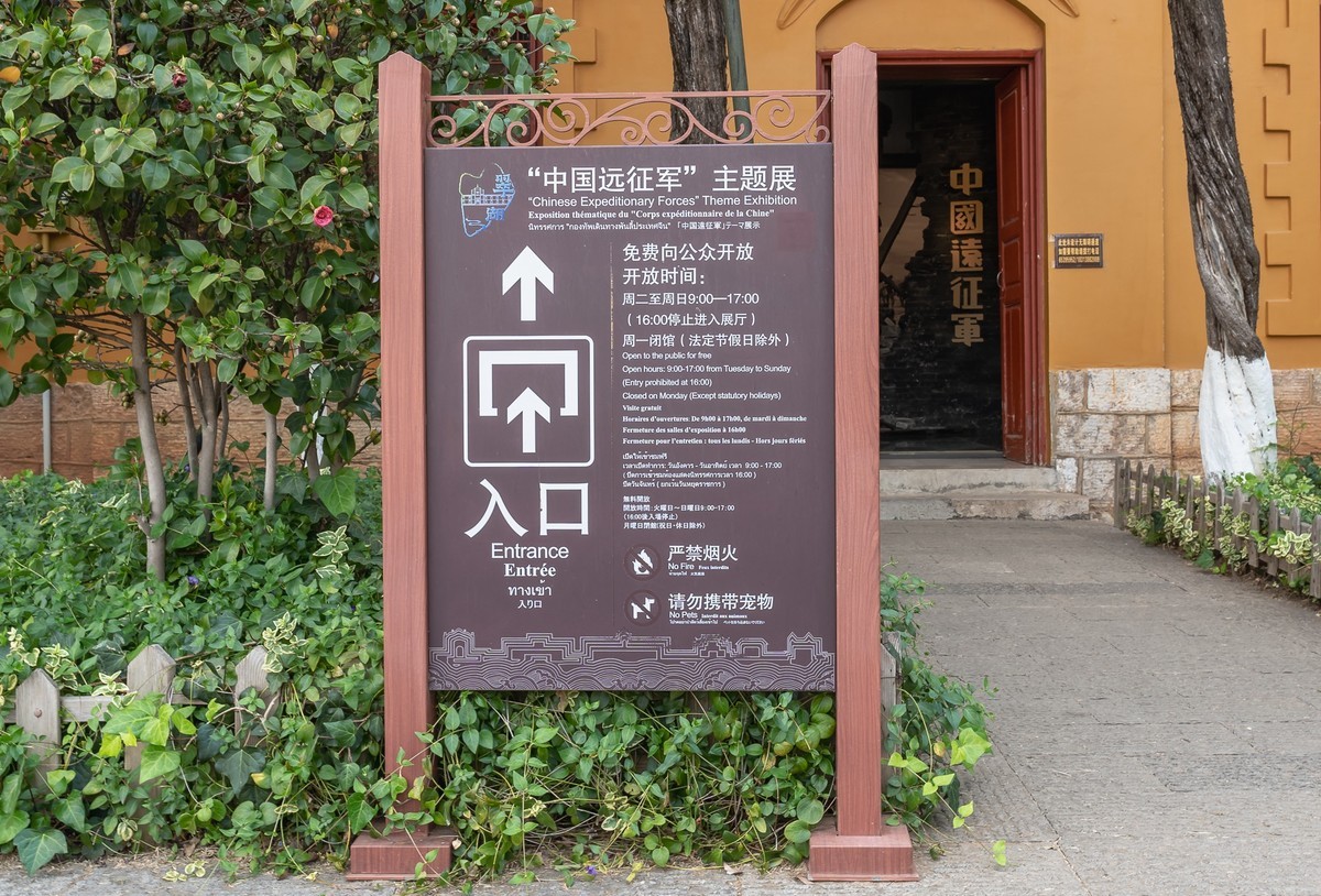 记忆—中国远征军