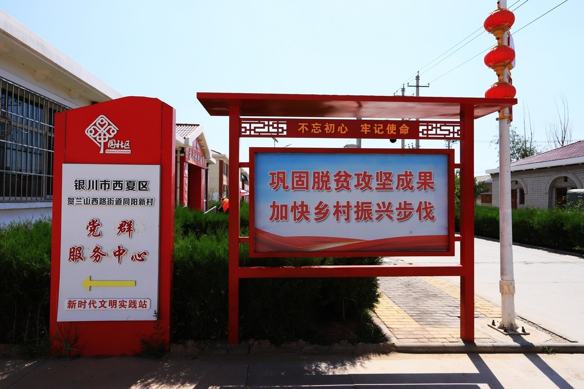 村头溜达