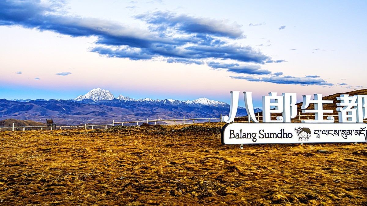 行走在318国道--新都桥段【8】