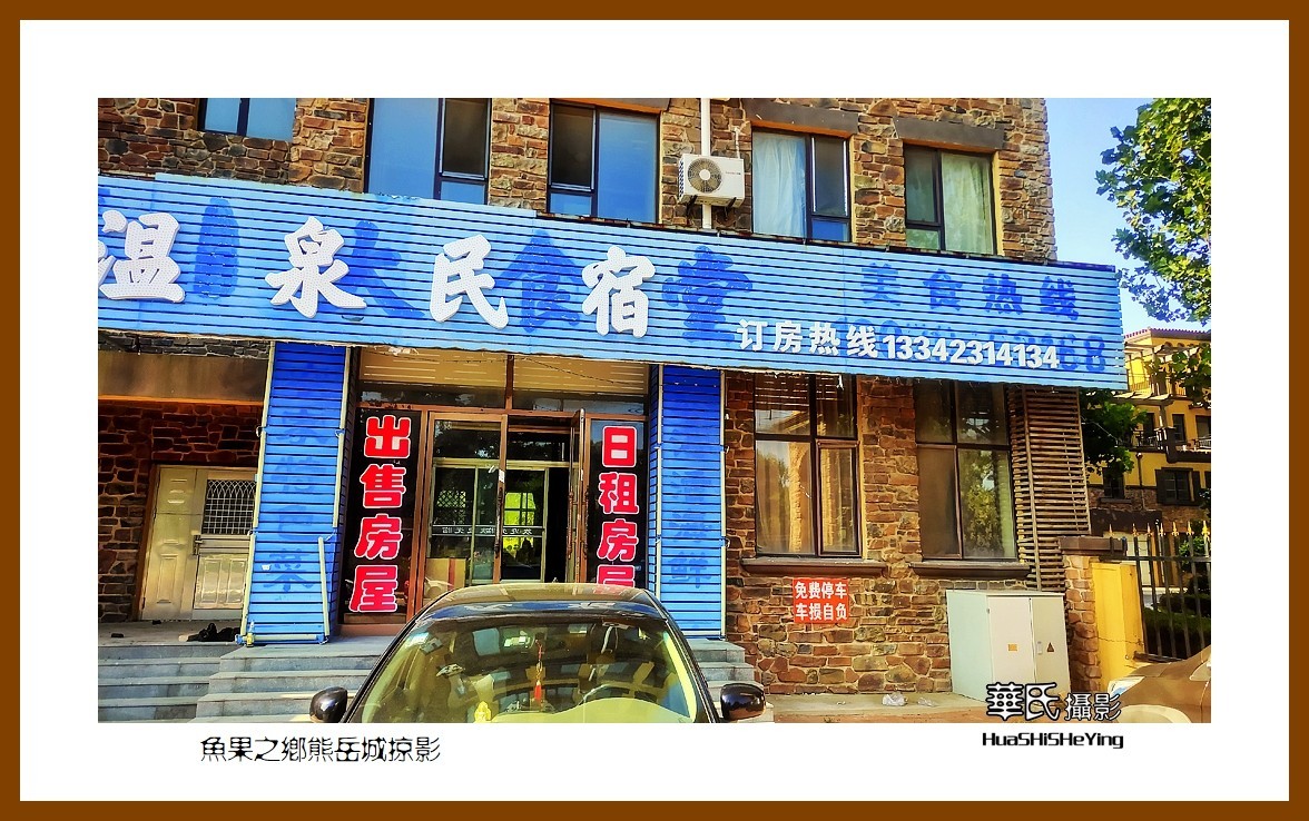 美色辽宁—鱼果之乡熊岳城掠影（营口市鲅鱼圈区）