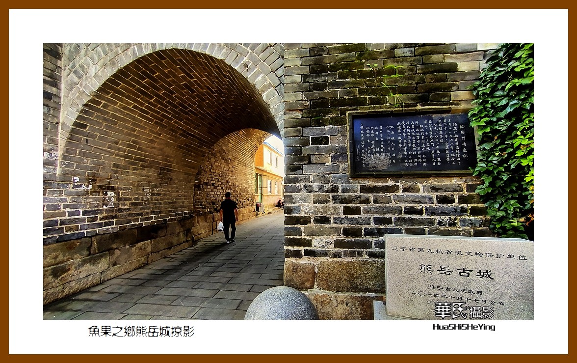 美色辽宁—鱼果之乡熊岳城掠影（营口市鲅鱼圈区）