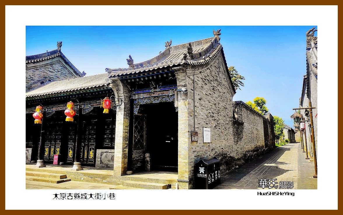 2023暑假行（山西037）—太原古县城大街小巷（太原）