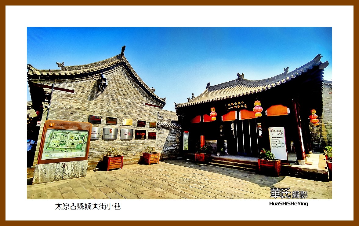 2023暑假行（山西037）—太原古县城大街小巷（太原）