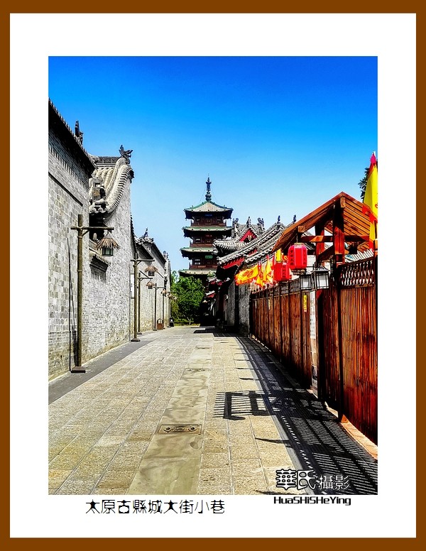 2023暑假行（山西037）—太原古县城大街小巷（太原）