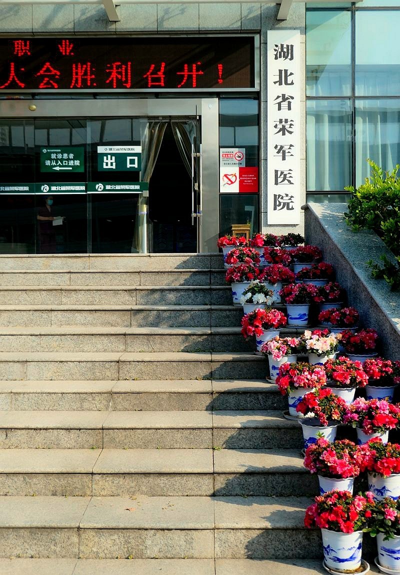 为了人民的健康