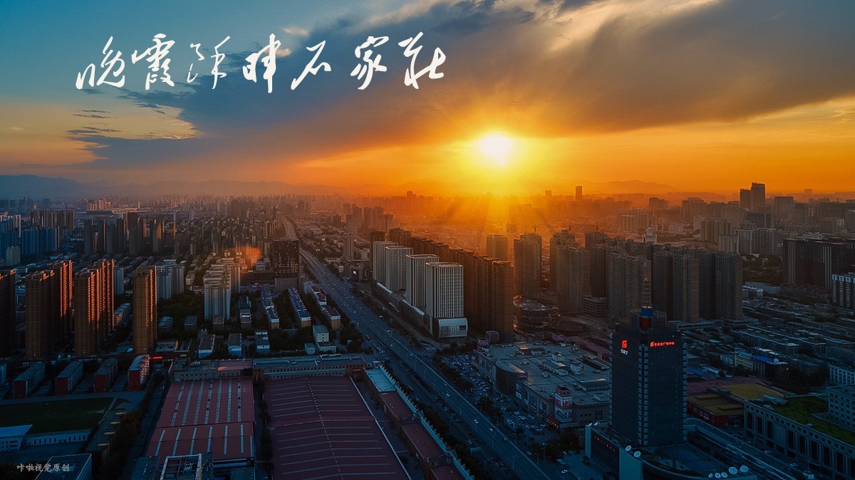 #城市风景一角# 晚霞余晖【电影质感色彩画面】